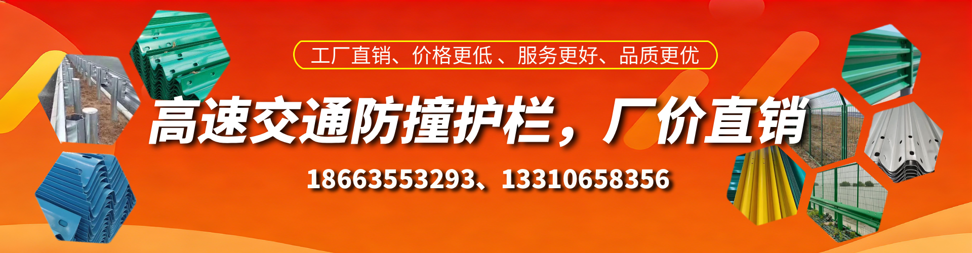 石河子高速护栏生产厂家